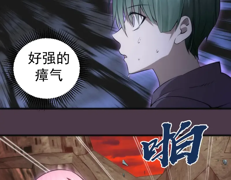 第191话 秘剑流星 第111页