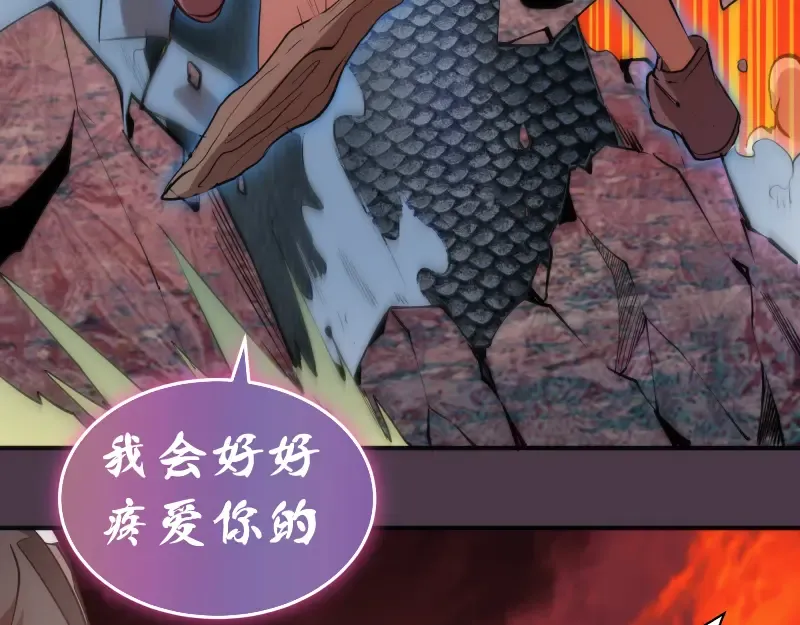 第191话 秘剑流星 第117页