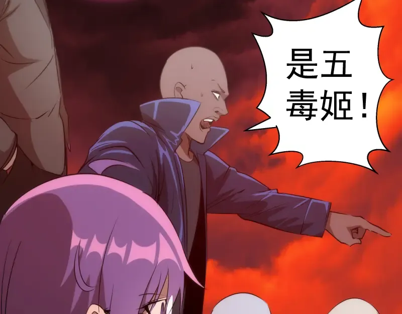 第191话 秘剑流星 第118页