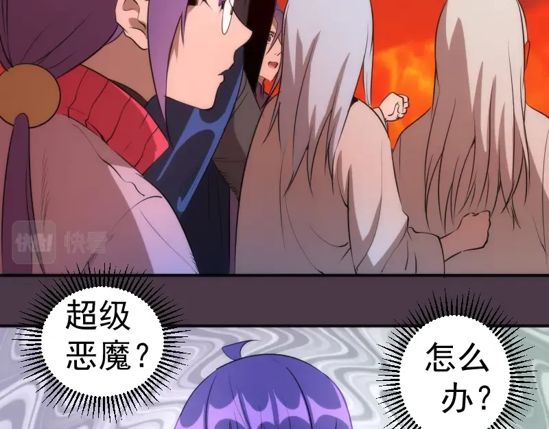 第191话 秘剑流星 第119页