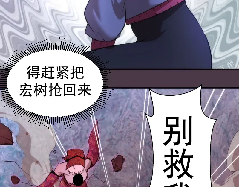第191话 秘剑流星 第121页