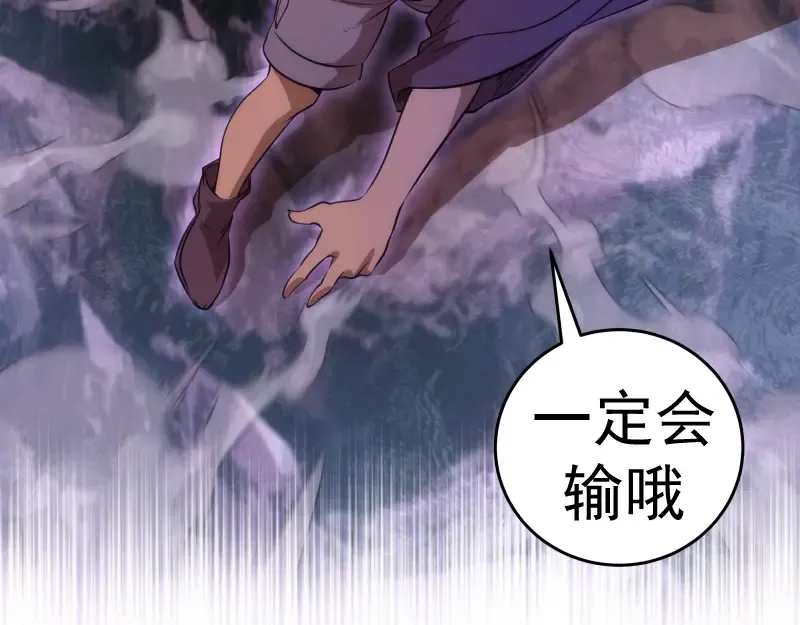 第191话 秘剑流星 第126页