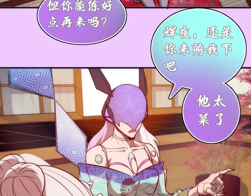 第191话 秘剑流星 第131页