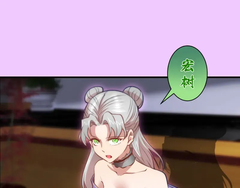 第191话 秘剑流星 第133页