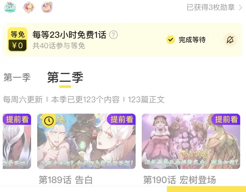 第191话 秘剑流星 第139页