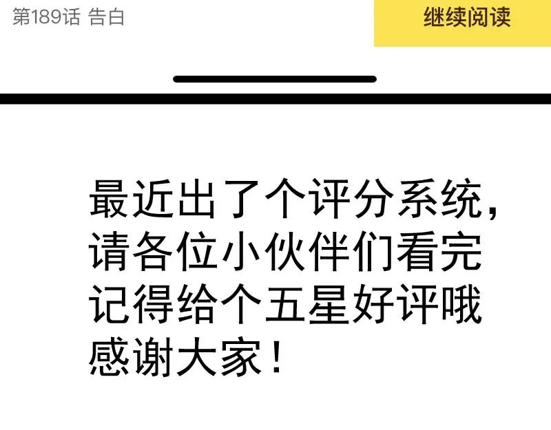 第191话 秘剑流星 第140页