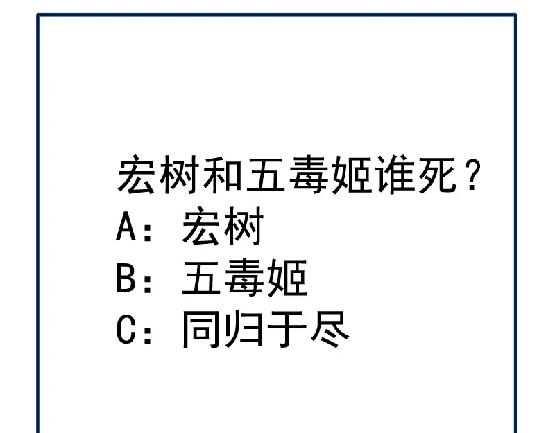 第191话 秘剑流星 第142页