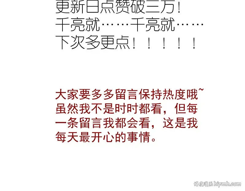 第191话 秘剑流星 第144页