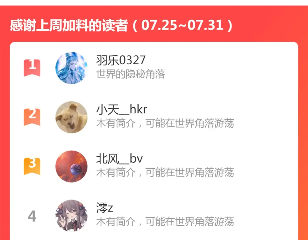 第191话 秘剑流星 第147页