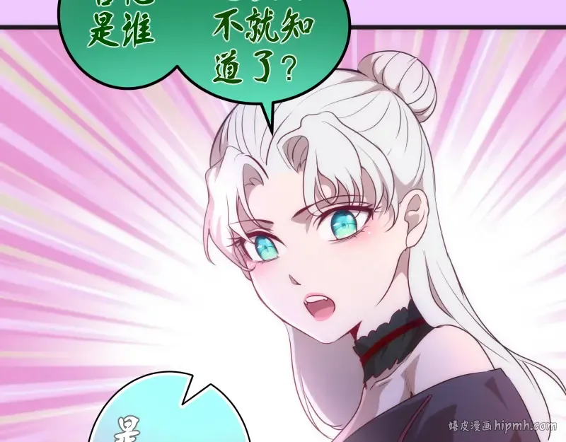 192话 亲自上阵 第8页