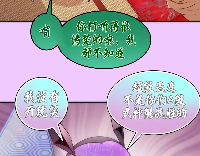 192话 亲自上阵 第11页