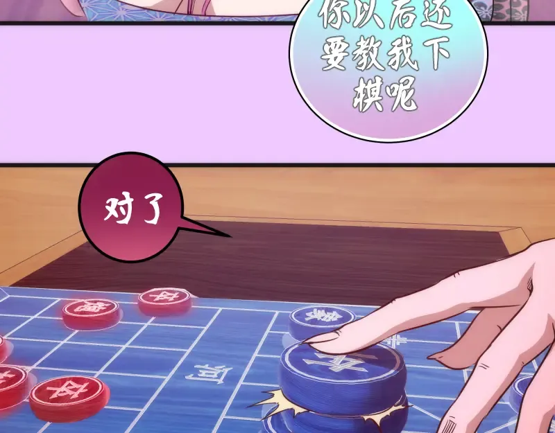 192话 亲自上阵 第13页