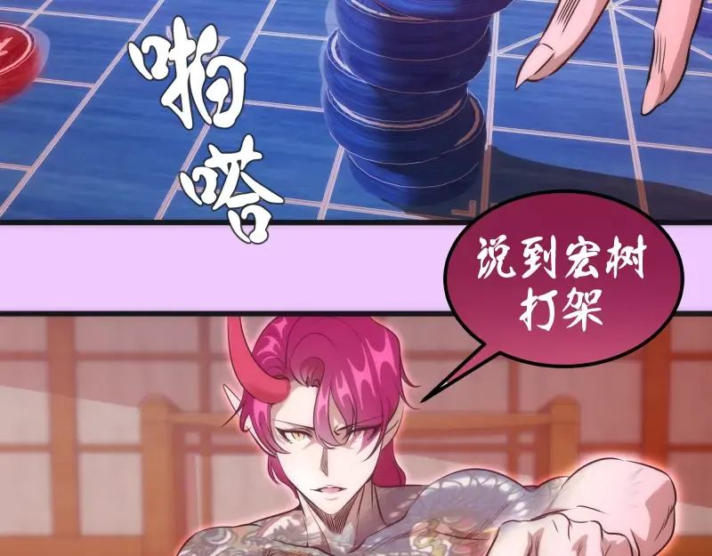 192话 亲自上阵 第14页