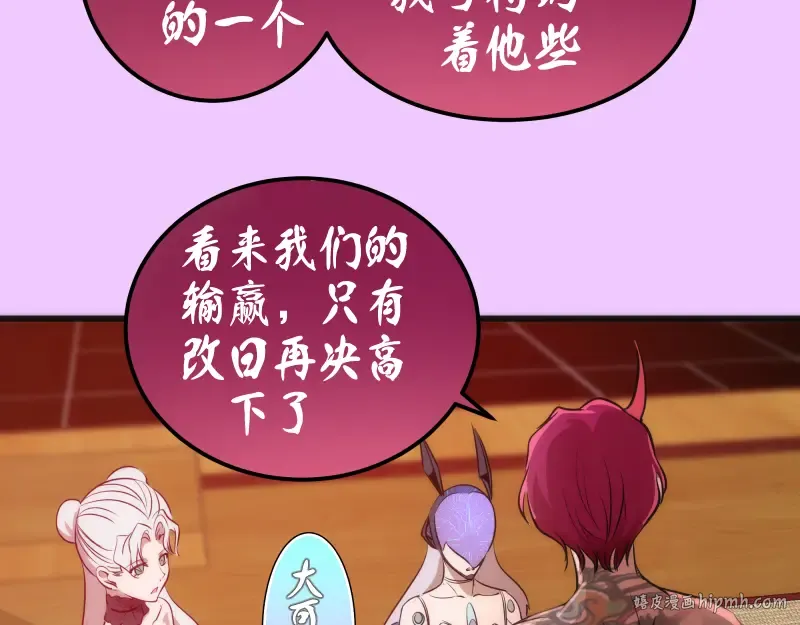 192话 亲自上阵 第16页
