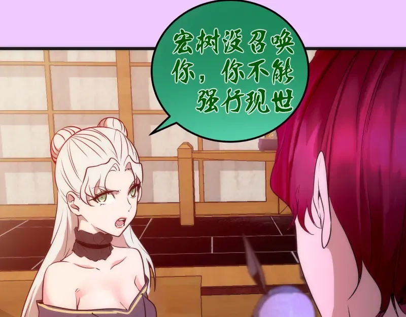 192话 亲自上阵 第18页