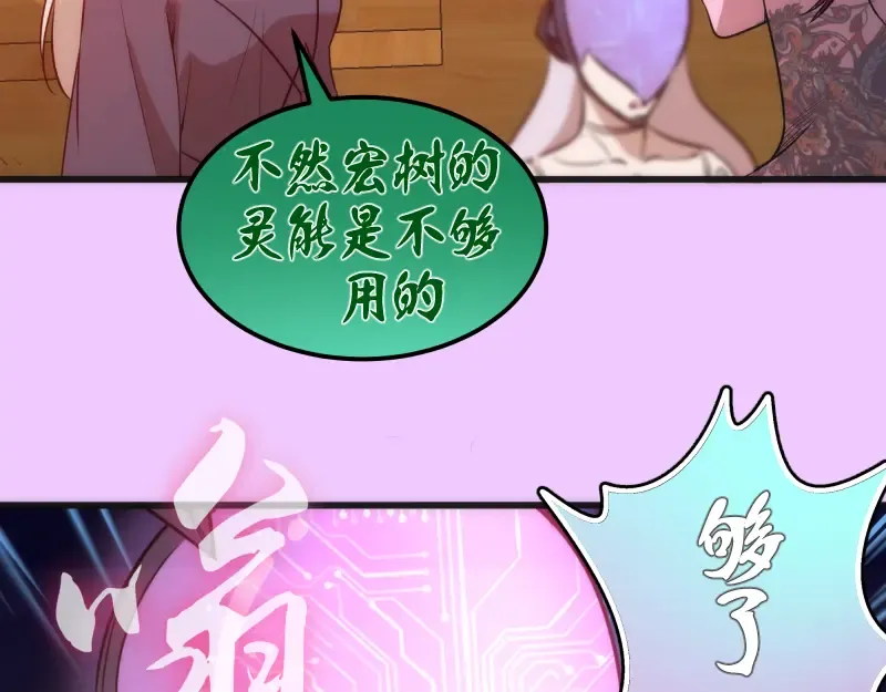 192话 亲自上阵 第19页