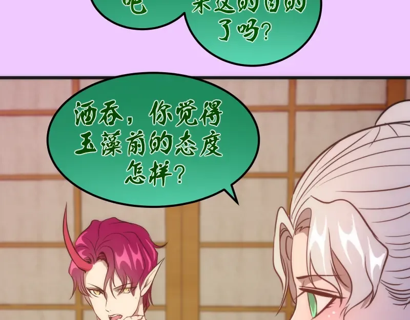 192话 亲自上阵 第26页