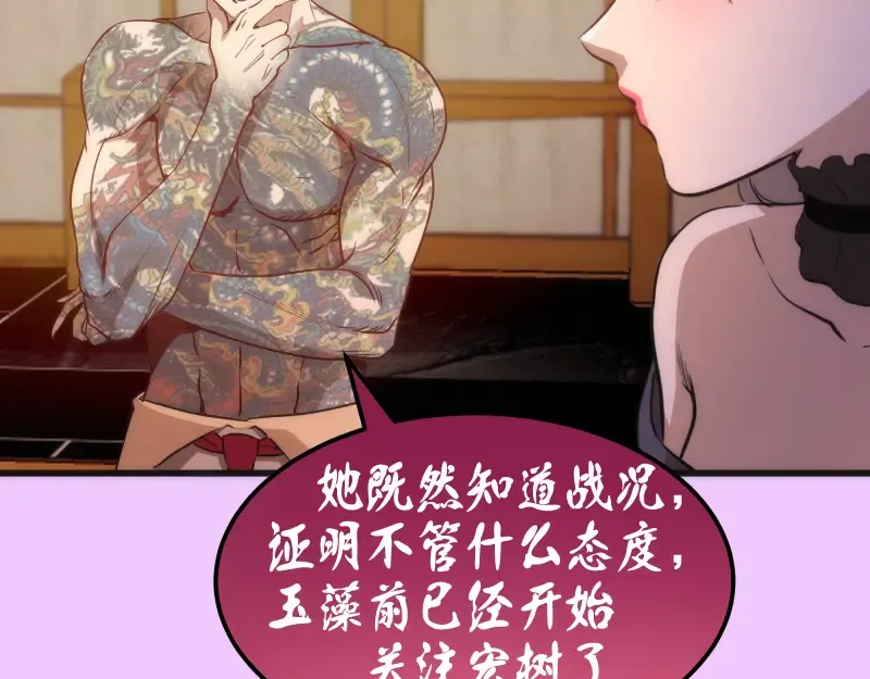 192话 亲自上阵 第27页