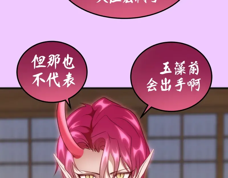 192话 亲自上阵 第28页
