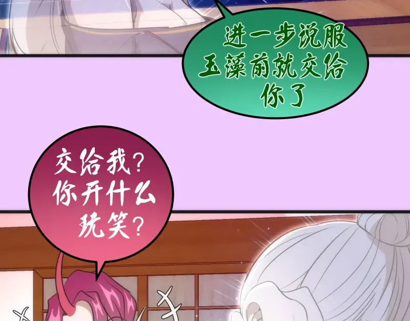 192话 亲自上阵 第31页