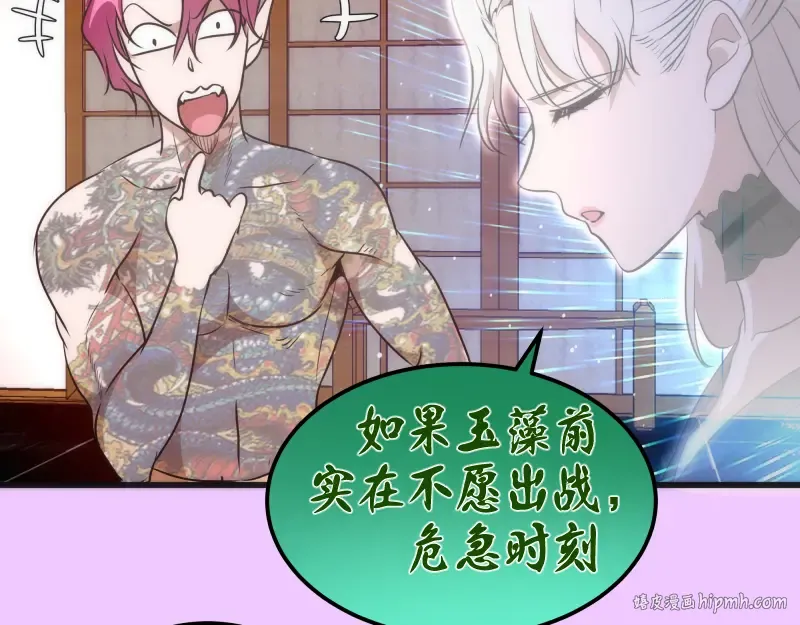 192话 亲自上阵 第32页