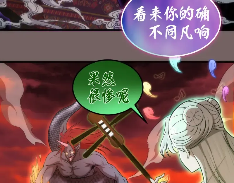192话 亲自上阵 第43页