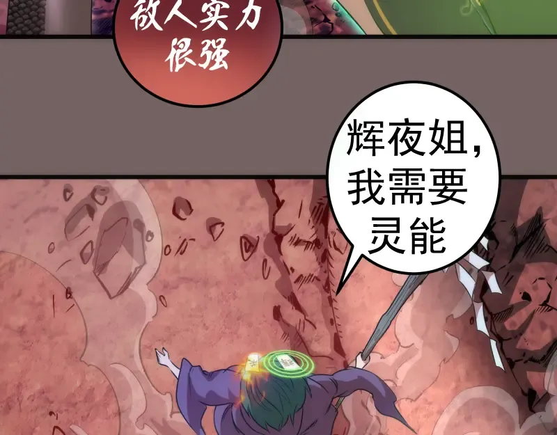 192话 亲自上阵 第45页