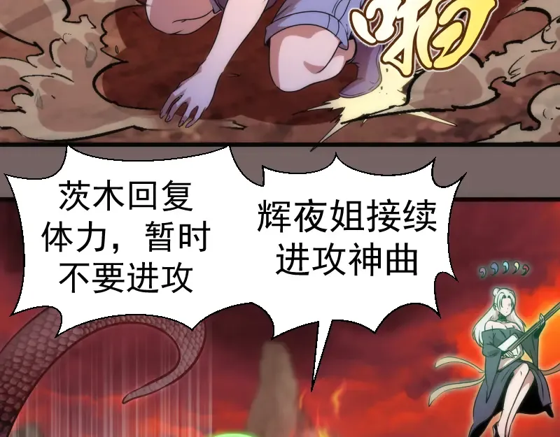 192话 亲自上阵 第67页