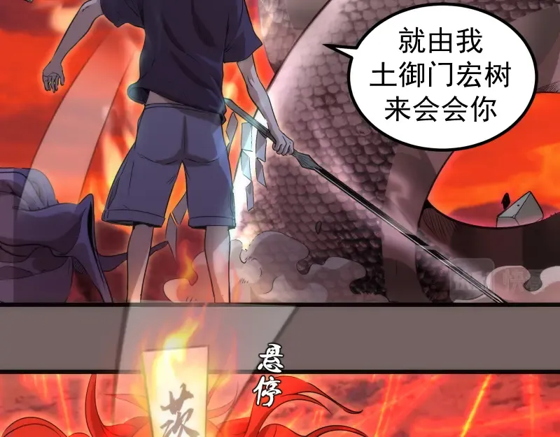 192话 亲自上阵 第70页