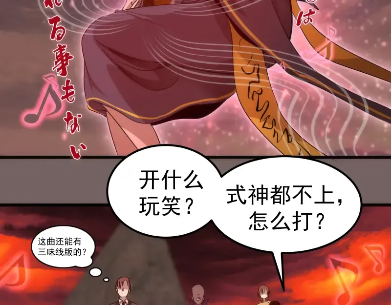 192话 亲自上阵 第73页