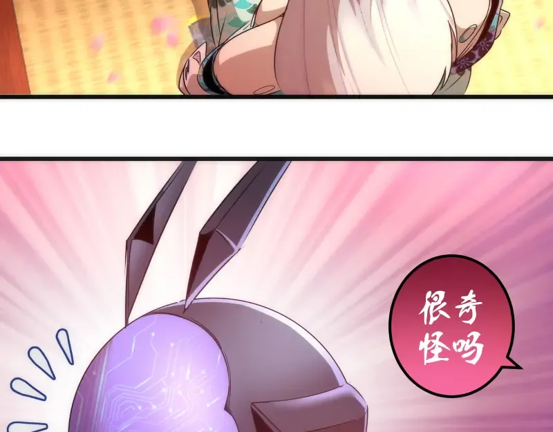 192话 亲自上阵 第76页
