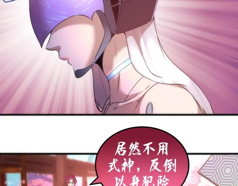 192话 亲自上阵 第77页