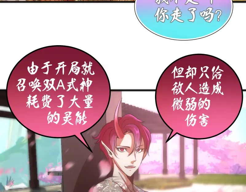 192话 亲自上阵 第79页