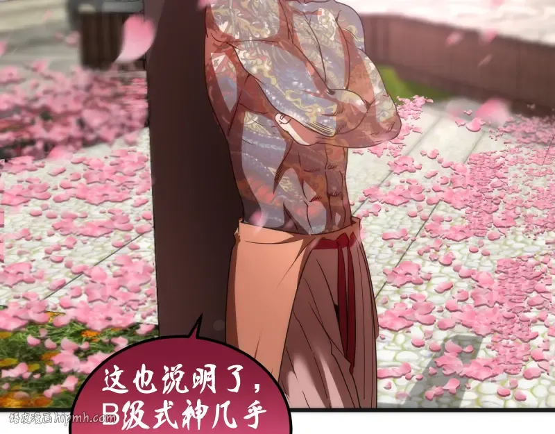 192话 亲自上阵 第80页
