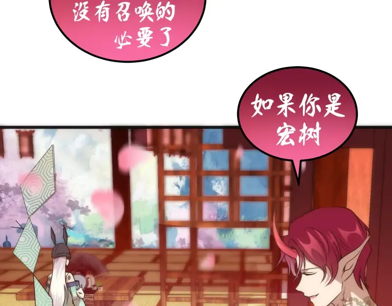 192话 亲自上阵 第81页
