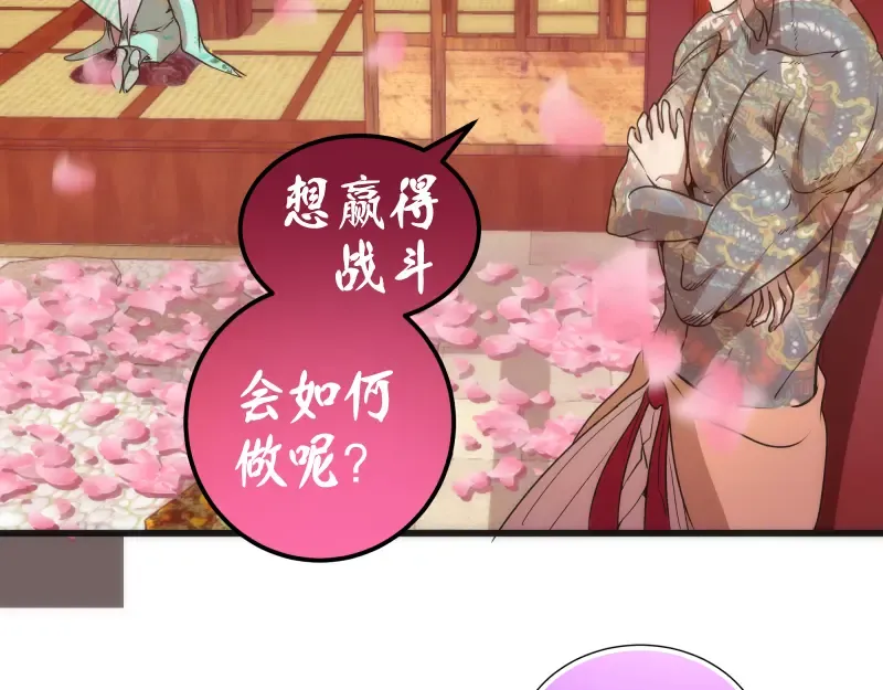 192话 亲自上阵 第82页