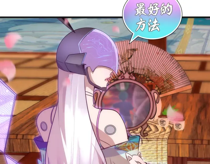 192话 亲自上阵 第83页
