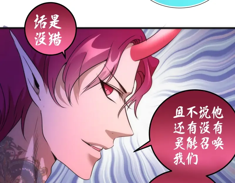 192话 亲自上阵 第85页