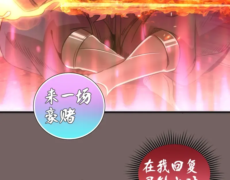 192话 亲自上阵 第89页