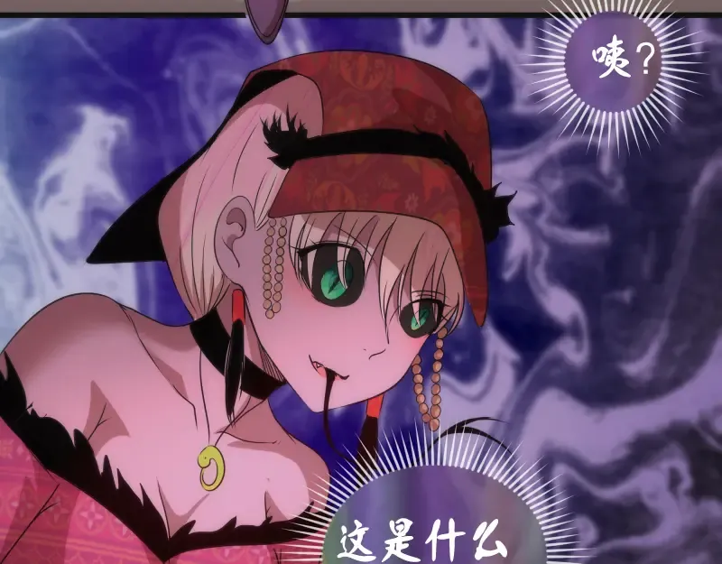 192话 亲自上阵 第97页