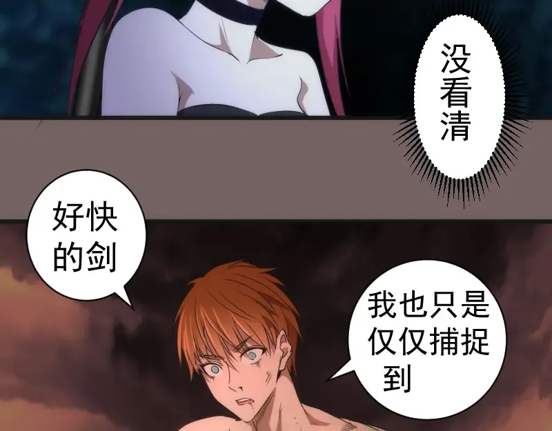 192话 亲自上阵 第103页