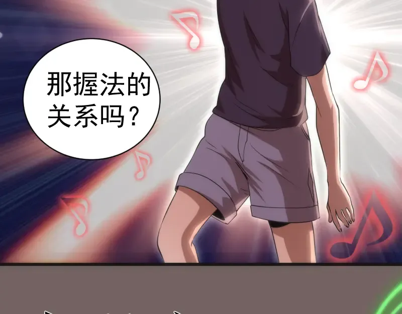 192话 亲自上阵 第106页