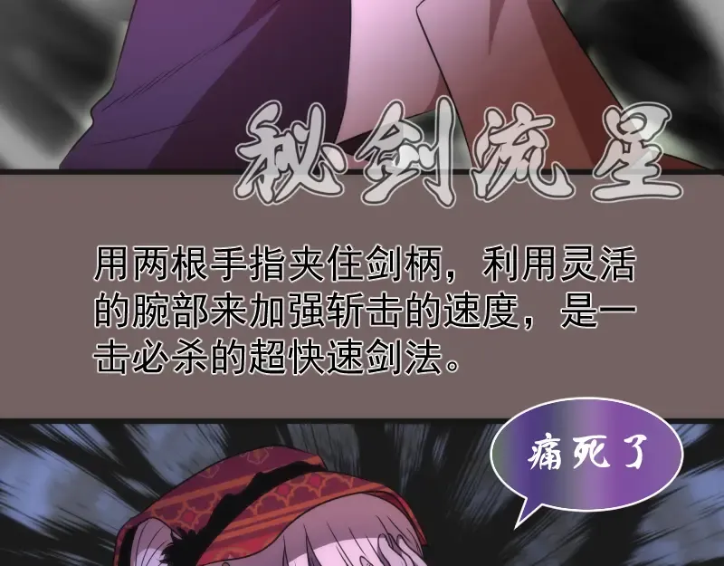 192话 亲自上阵 第108页