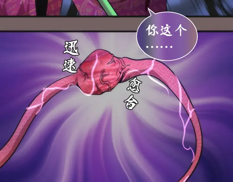 192话 亲自上阵 第110页