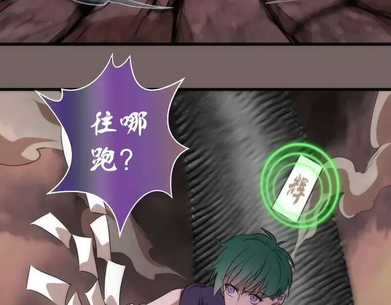 192话 亲自上阵 第116页