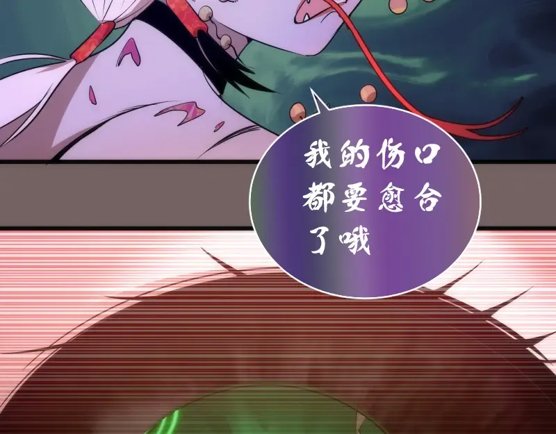 192话 亲自上阵 第124页