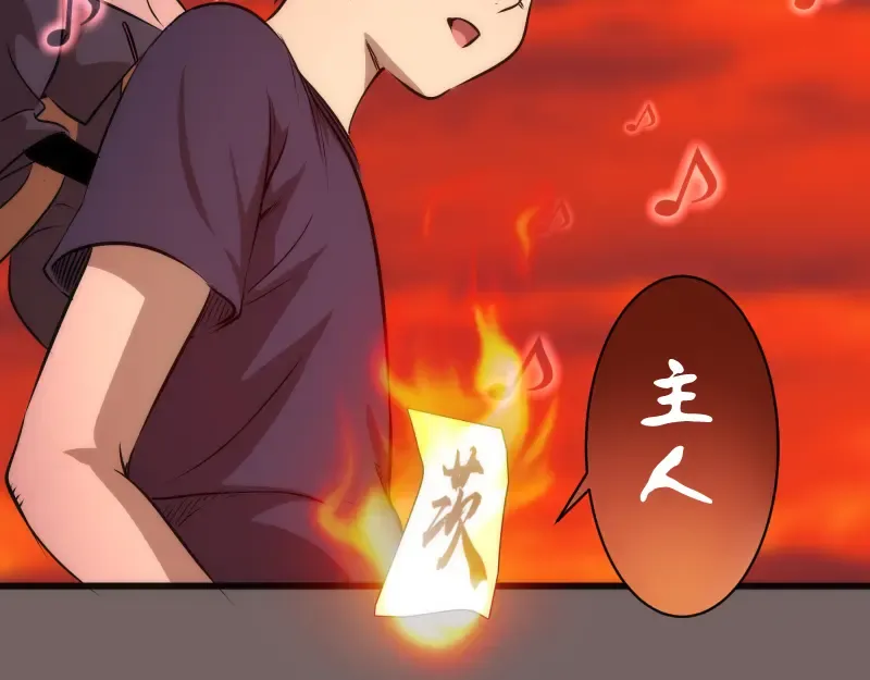 192话 亲自上阵 第132页