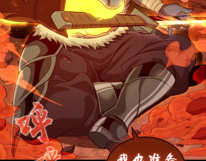 192话 亲自上阵 第134页