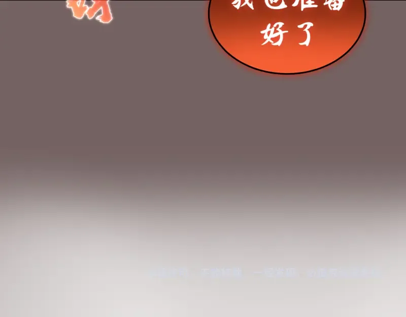 192话 亲自上阵 第135页