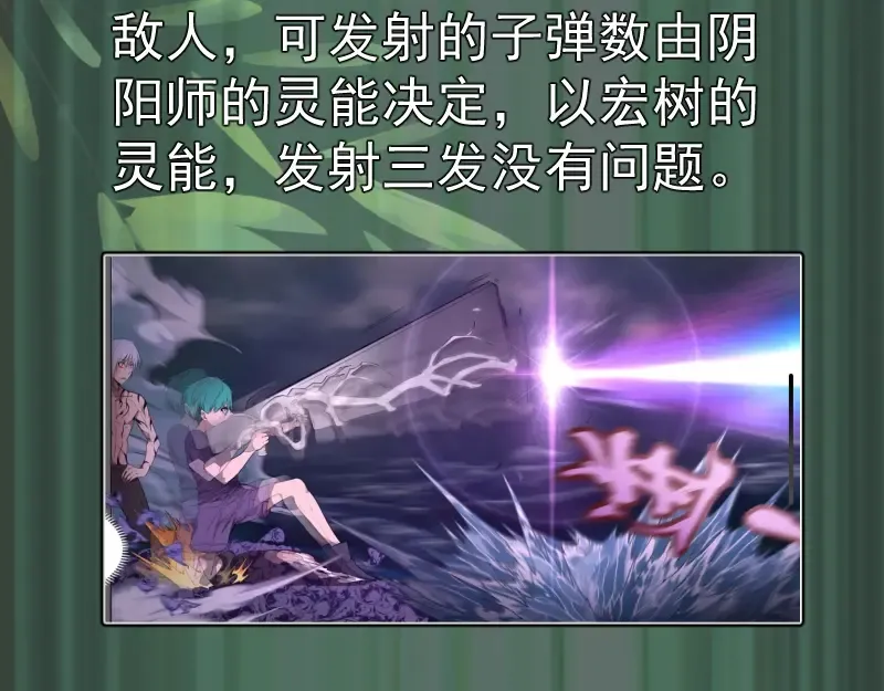 192话 亲自上阵 第154页